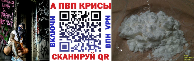 APVP кристаллы  Трёхгорный 