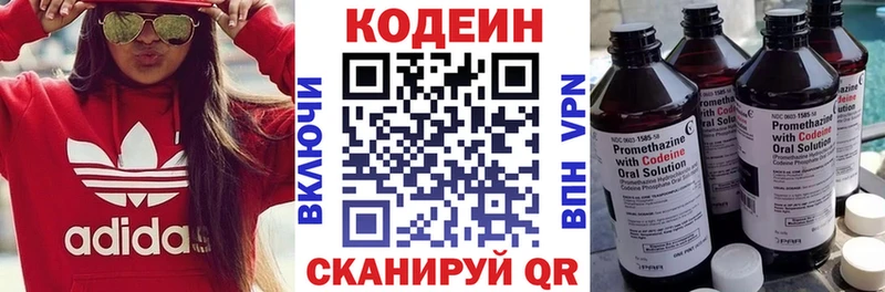 Кодеин напиток Lean (лин)  наркотики  Трёхгорный 