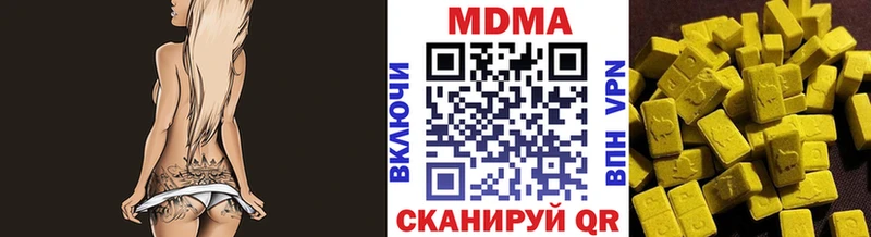 МДМА кристаллы  Трёхгорный 