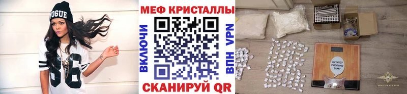 Меф кристаллы  Трёхгорный 