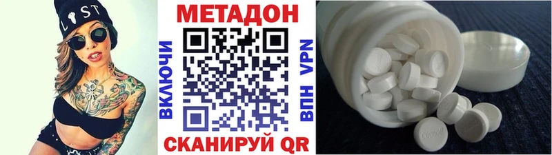 МЕТАДОН мёд  mega зеркало  Трёхгорный 